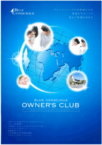 特別なサポートで安心快適